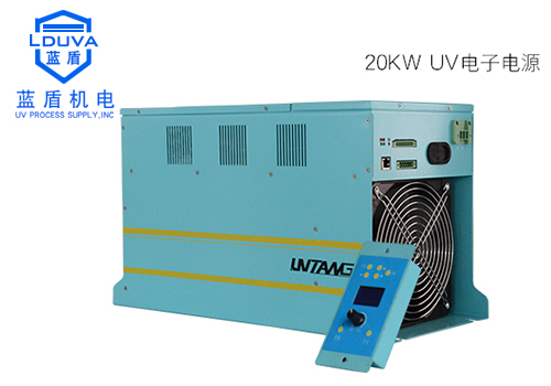 UV無(wú)極電源20KW